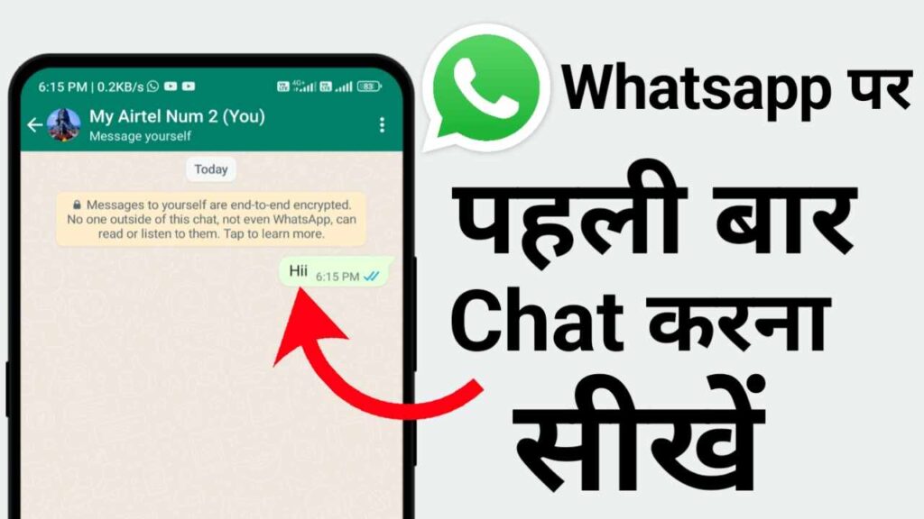 Whatsapp per Chat Kaise Kare | व्हाट्सएप पर चैट कैसे करें