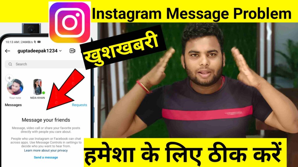 Instagram Message Note: Showing | Instagram Message Problem