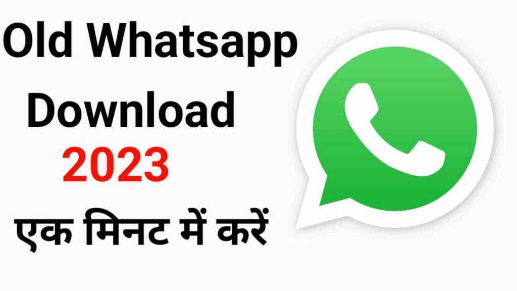 Old Whatsapp Download | Old Whatsapp Download 2023