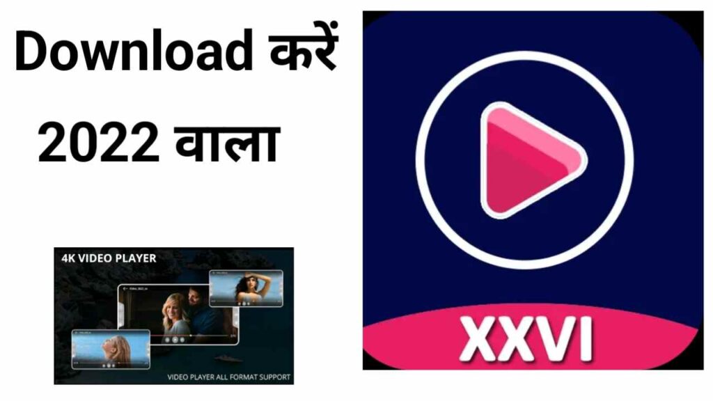 Xxvi Video Player Apps 2022 | Xxvi Video Player Apps 2022 Download