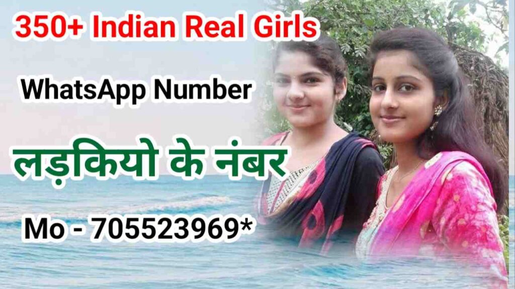 350+ Indian Girls WhatsAppNumber | Girls WhatsAppNumber