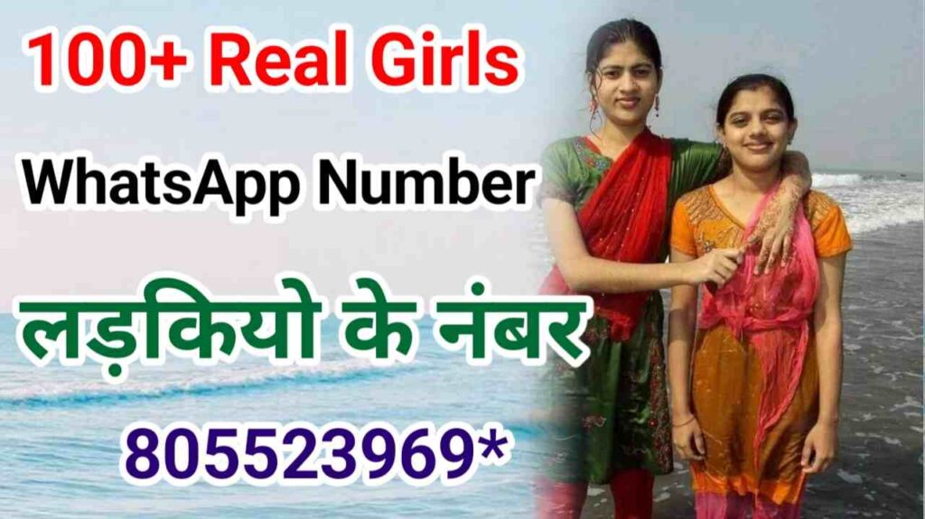 100+ Girls WhatsAppNumber | Indian Girls WhatsAppNumber