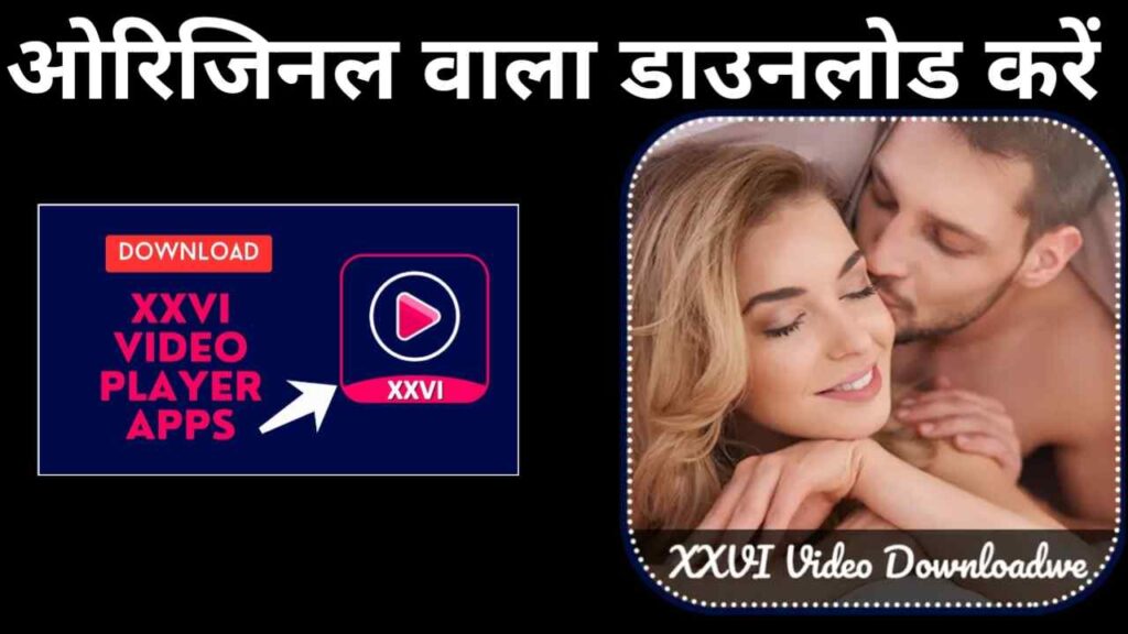Xxvi Video Player Apps 2023 Download Pagalworld