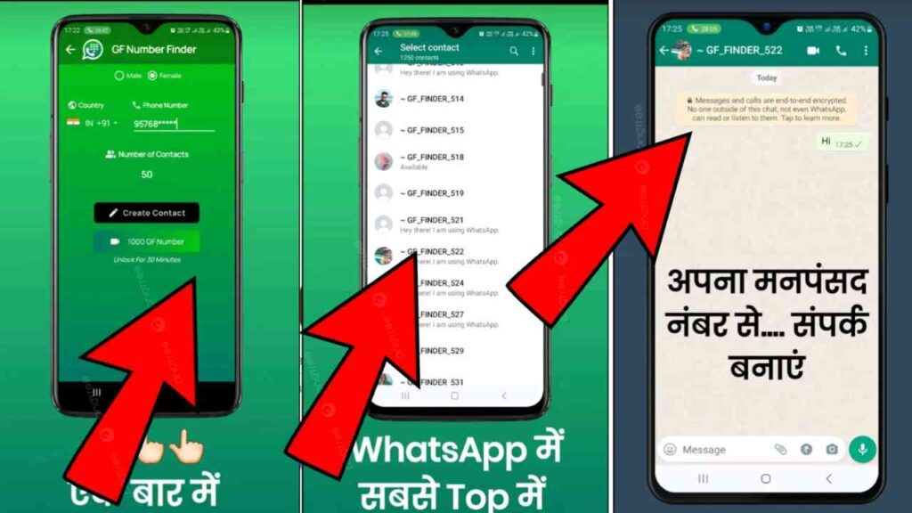 आसपास की लड़कियों के नंबर | Aaspaas KI Ladkiyon KE Number