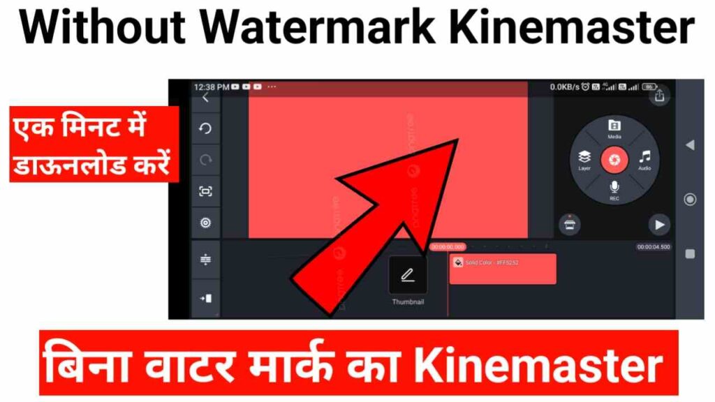 काइन मास्टर विदाउट वाटर मार्क | काइन मास्टर बिना वाटर मार्क
