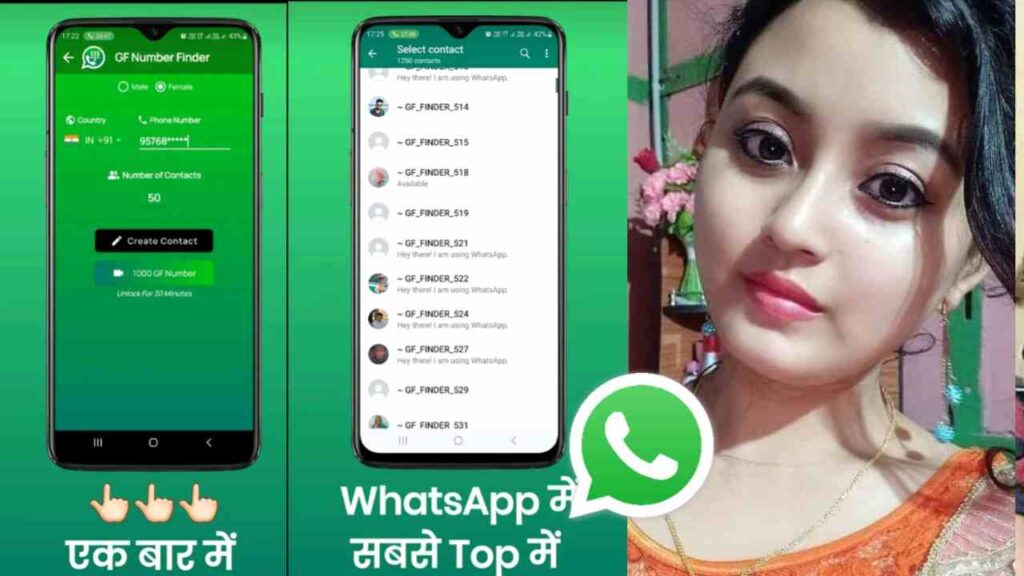 धंधे वाली लड़कियों के मोबाइल नंबर की लिस्ट