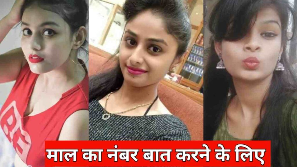 Online Mal Ka Number | माल का नंबर चाहिए