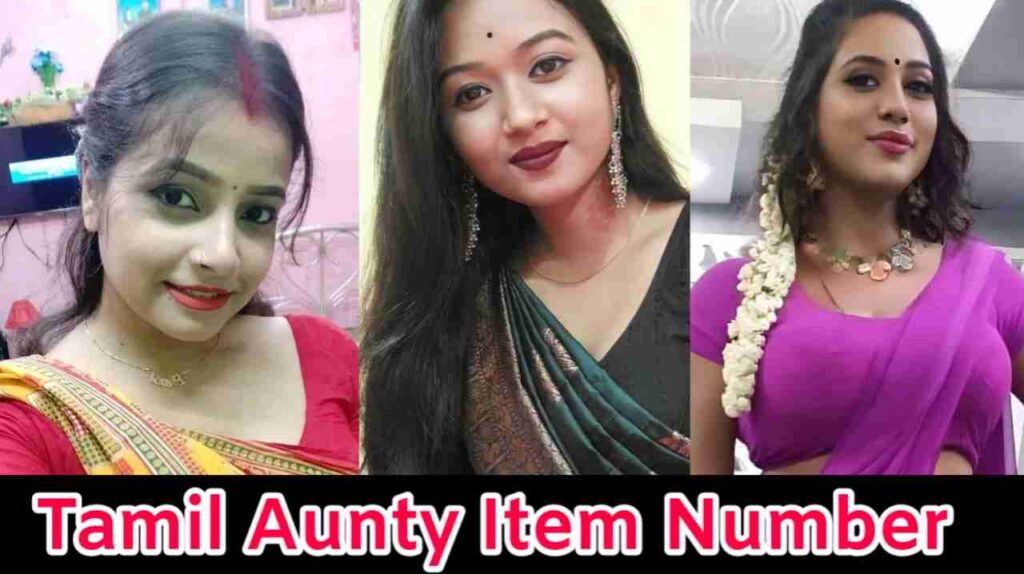 तमिल आंटी आइटम नंबर | Tamil Aunty Item Number