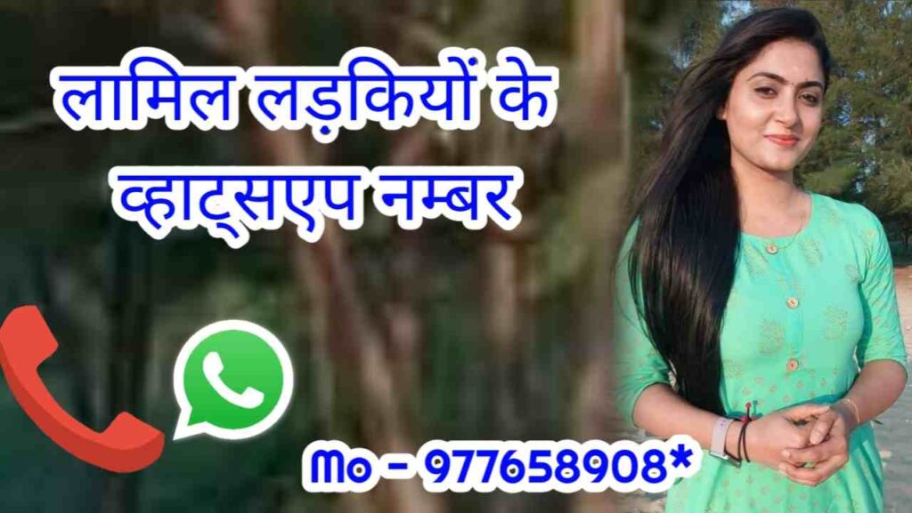 Tamil Girls Number | Tamil Girls WhatsAppNumber