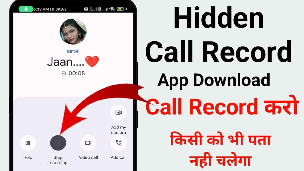 Hidden Call Recorder App Download | हिडेन कॉल रिकॉर्डिंग ऐप डाउनलोड