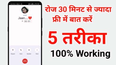 Free 30 Minutes Call Daily | Free Call Online