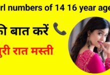 Girl Numbers of 14 16 Year Age | Single Girl Whatsapp Number