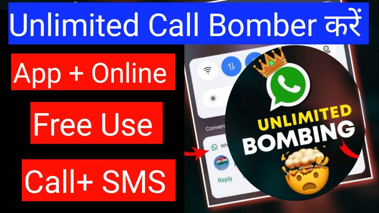 Unlimited Call Bomber | अनलिमिटेड कॉल बॉम्बर