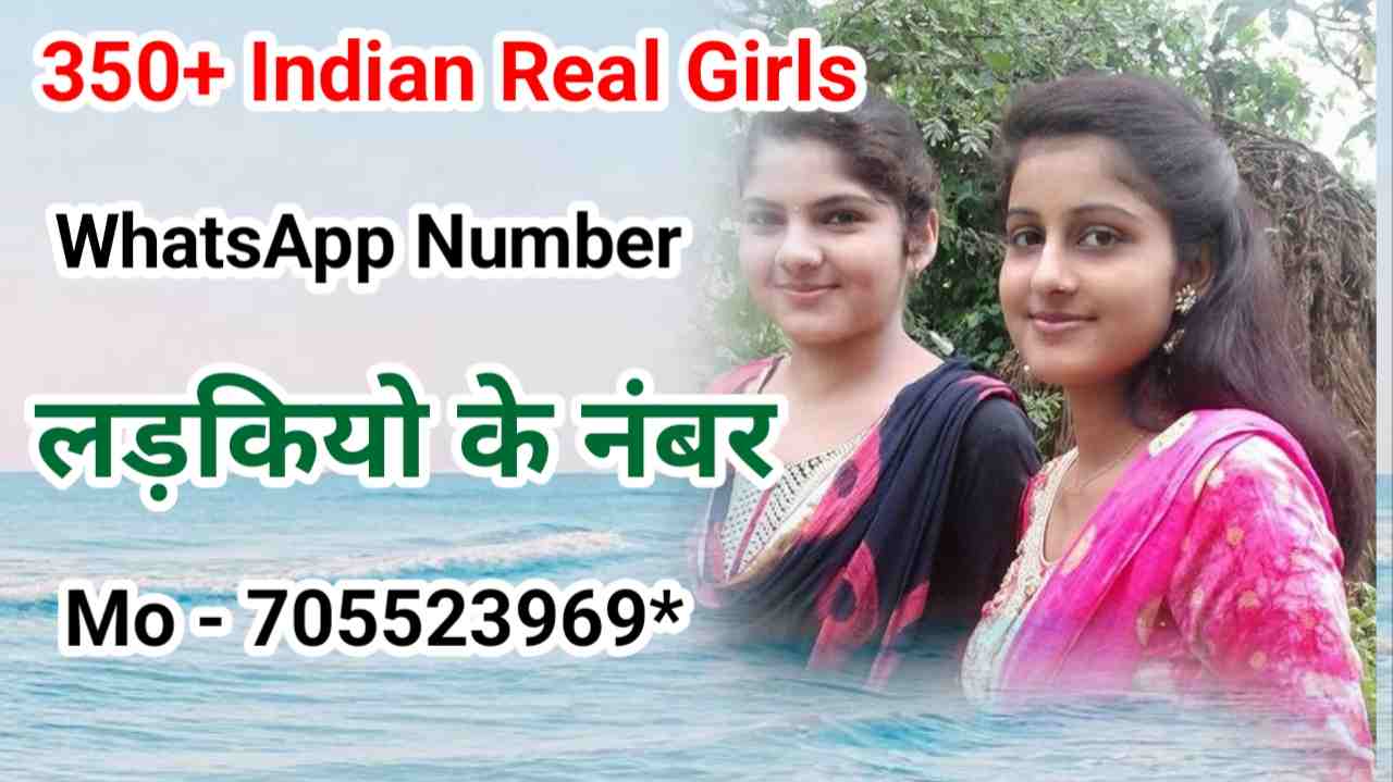 350+ Indian Girls Whatsapp Number | Girls Whatsapp Number