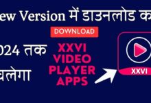 Xxvi Video Player Apps | XXVI वीडियो प्लेयर ऐप्स