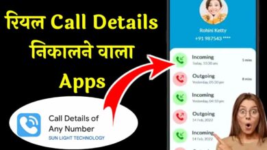 Call Details App | Call Details App Download