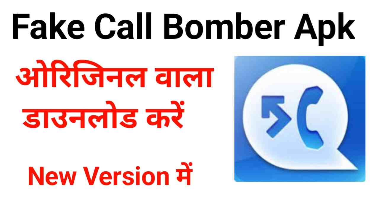 Fake Call Bomber Apk | Fake Call Bomber Apk Download