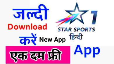 Star Sports 1 Hindi | Star Sports 1 Hindi App Download