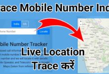 Trace Mobile Number India | Trace Mobile Number India Live Location