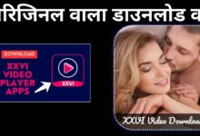 Xxvi Video Player Apps 2023 Download Pagalworld
