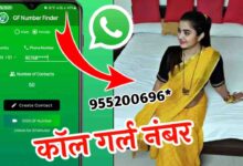 कॉल गर्ल व्हाट्सप्प नंबर लिस्ट | Call Girls Whatsapp Number List