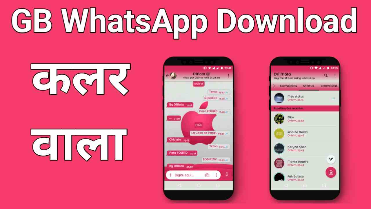 जीबी व्हाट्सएप कलर वाला | GB Whatsapp Color Wala Download