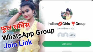 फ्री सर्विस गर्ल व्हाट्सएप ग्रुप लिंक | Free Service Girl Whatsapp Group Link