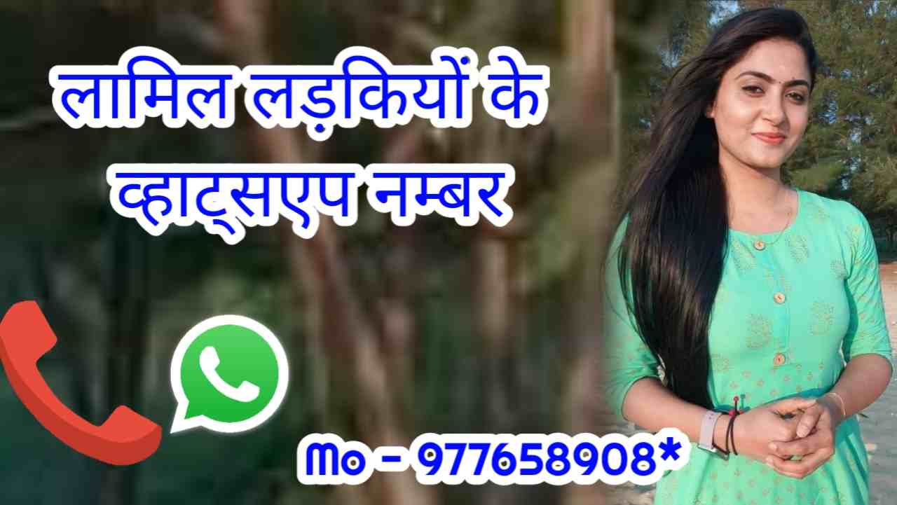 Tamil Girls Number | Tamil Girls Whatsapp Number