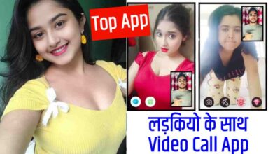 Ladkiyon SE Video Call Baat Karne Wala Apps India: लड़कियों से वीडियो कॉल पर बात करने वाला ऐप्स