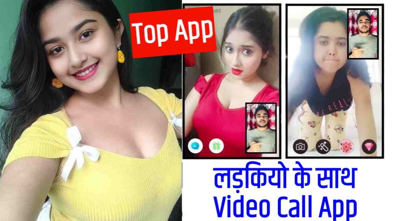 Ladkiyon SE Video Call Baat Karne Wala Apps India: लड़कियों से वीडियो कॉल पर बात करने वाला ऐप्स