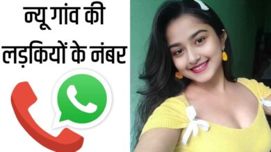 न्यू गांव लड़कियों के नंबर की लिस्ट इंडिया Village Girls Number List in India