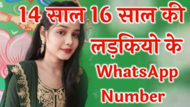 Girl Numbers Of 14 16 Year Age 100% Real Active Nuber