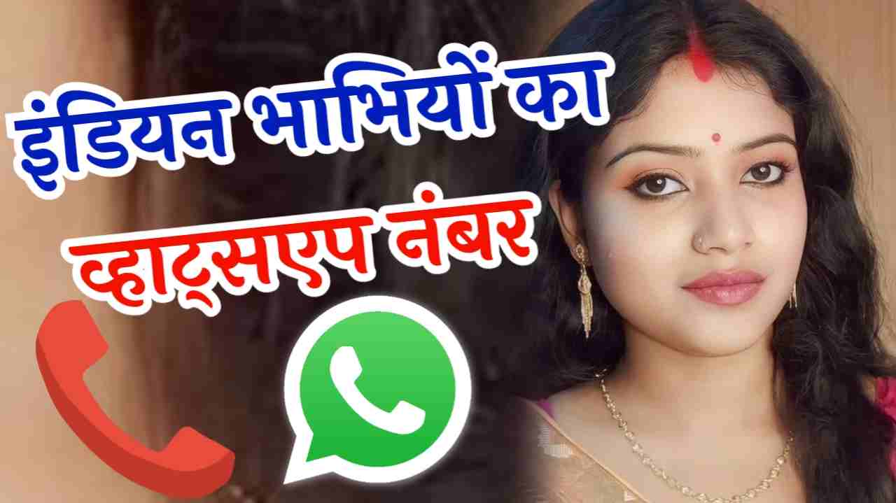 Indian Bhabhi Whatsapp Number Online