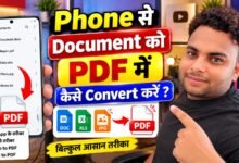 Phone से किसी Document को PDF में कैसे Convert करें